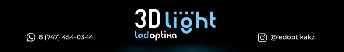 LED optika 3D-Light