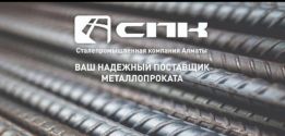 Сталепромышленная компания