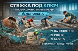 Проверенный мастер с высоким рейтингом