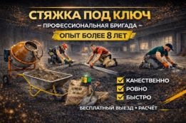 Проверенный мастер с высоким рейтингом