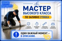 Проверенный мастер с высоким рейтингом