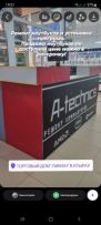 A-technics
