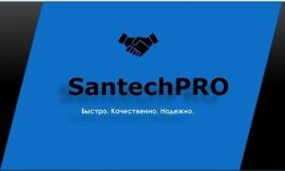 SantechPRO