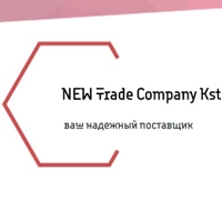 New Trade Company Kst