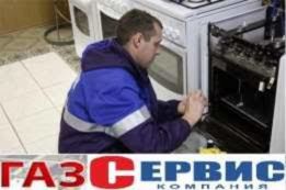 Ремонт Установка Настройка Газовых Плит Электроплит Всех Видов
