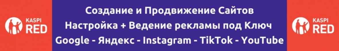 Создание и Продвижение Сайтов