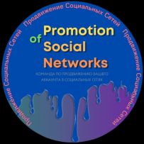 Promotion of social networks