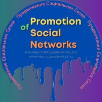 Promotion of social networks