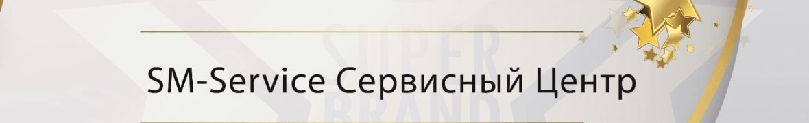 SM-Service Ремонт ноутбуков и компьютеров