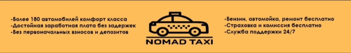 Nomad Auto