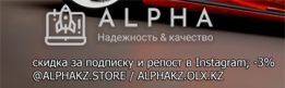ALPHAkz.store
