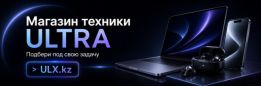 ULX.kz - магазин техники ULTRA