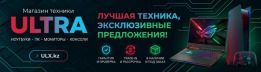 ULX.kz - магазин техники ULTRA