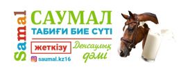 Семейная ферма "Хан Ауылы"