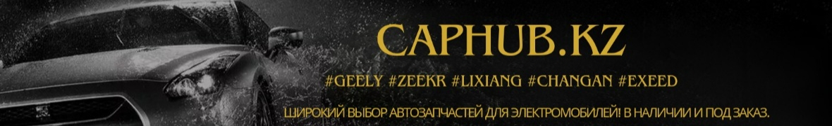 caphub.kz
