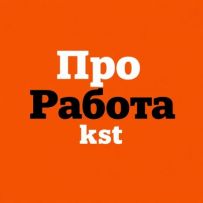 Pro rabota kst