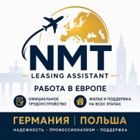 Nmtleasingasistant