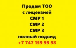 ИП "Жандос консалтинг сервис"