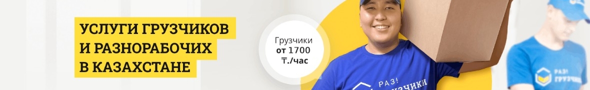 Разгрузчики