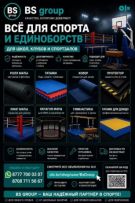 Bs.group.kz