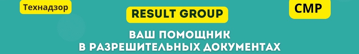 Result Group AN