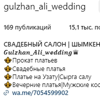 Gulzhan ali wedding