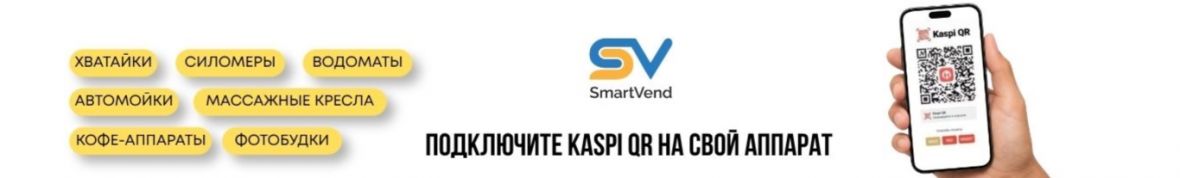 Smartvend