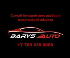 Barys Auto Авторазбор