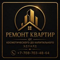 Эдуард