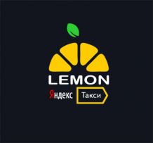 Таксопарк LEMON