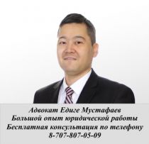 Адвокат Мустафаев