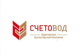 Бухгалтерская компания Счетовод