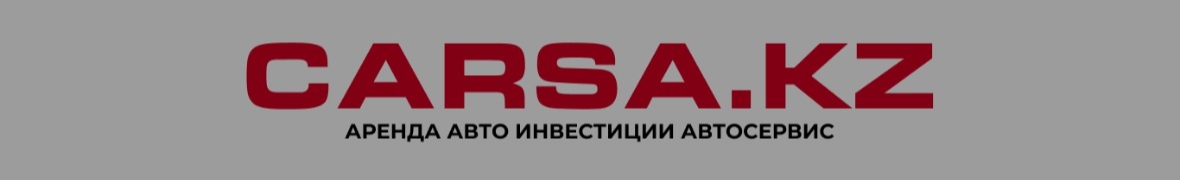 CARSA.KZ