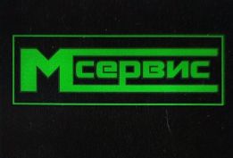 Мсервис