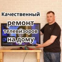 Частный мастер