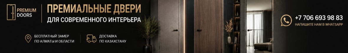 PREMIUM DOORS