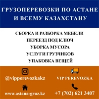 ASTANA GRUZ