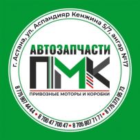 ПМК авторазбор