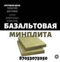 Оптовые склады строительных материалов Алматы