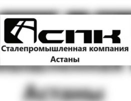 Сталепромышленная компания