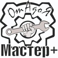 Мастер Плюс От А до Я