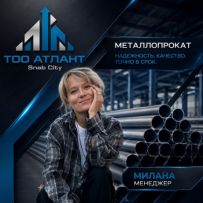 ТОО "АТЛАНТ МАРКЕТ"