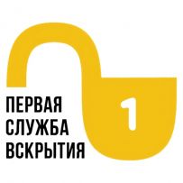 Вскрытие замков
