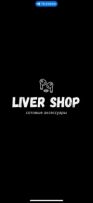LIVER SHOP