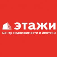 Агенство Недвижимости и Ипотеки Этажи