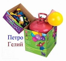 Петро-гелий