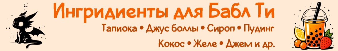 tapioca.kz