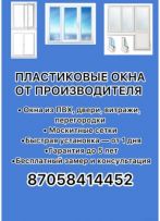 pavlodar-okna.kz