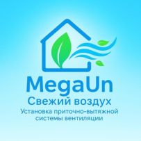 Свежий воздух - MegaUN