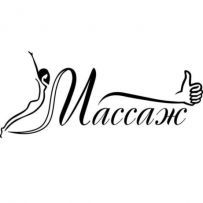 ИП Тайманов